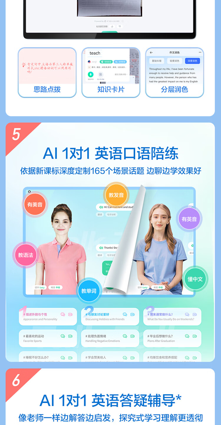 科大讯飞获得发明专利授权：“训练试题评分模型的方法、试题评分方法及装置”