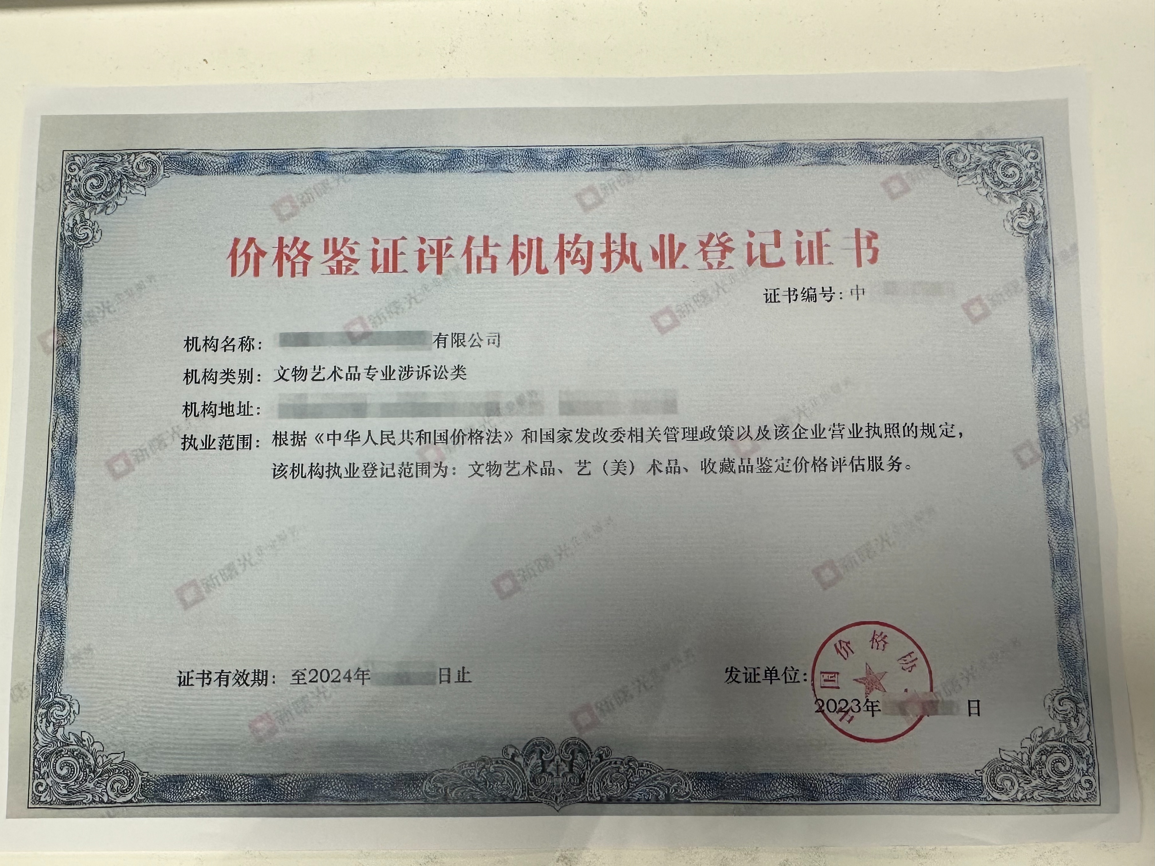 证监会：同意铸造铝合金期货和期权注册！