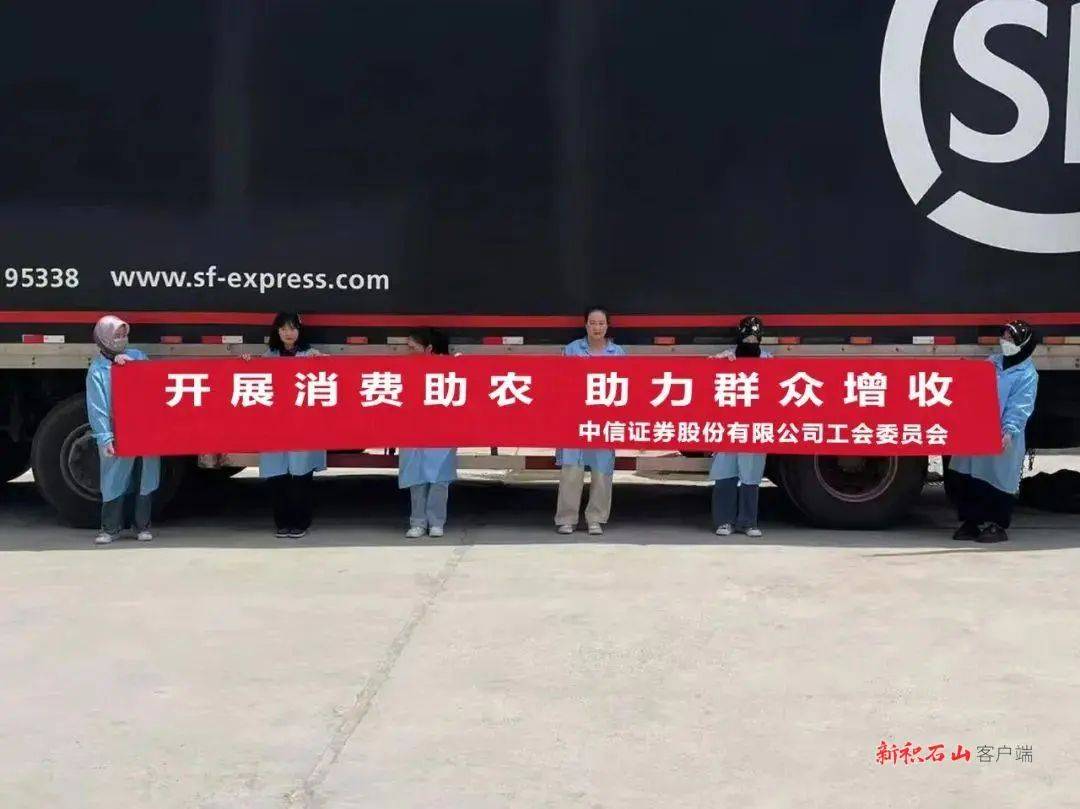 “青海源动力，乡村焕新程”央企消费帮扶聚力行动在青海西宁举办