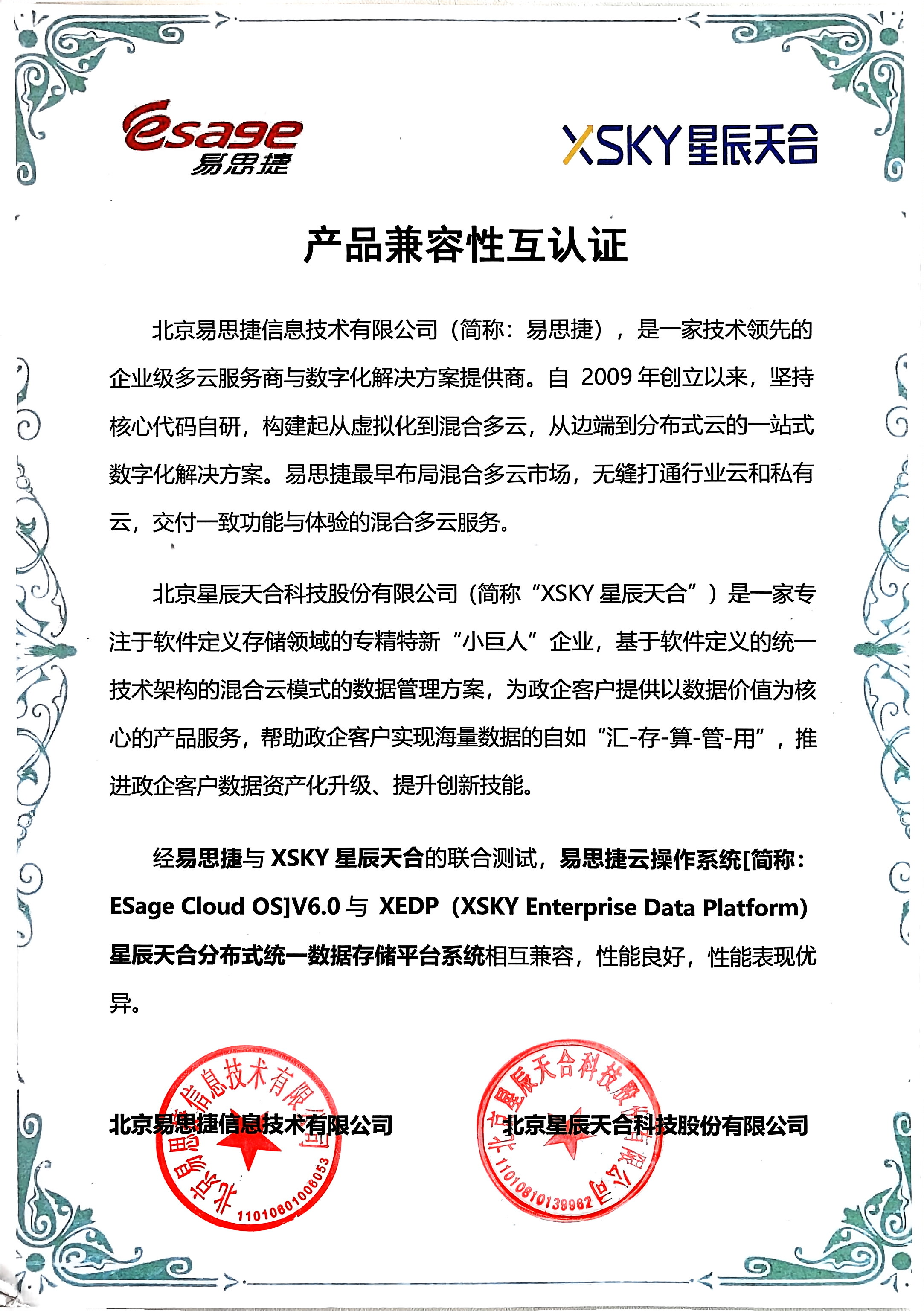 东方通发布两款AI一体机
