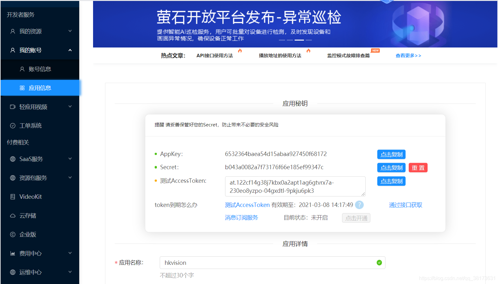 海康威视获得发明专利授权：“装载率测量方法、装置、系统、设备、存储介质及产品”