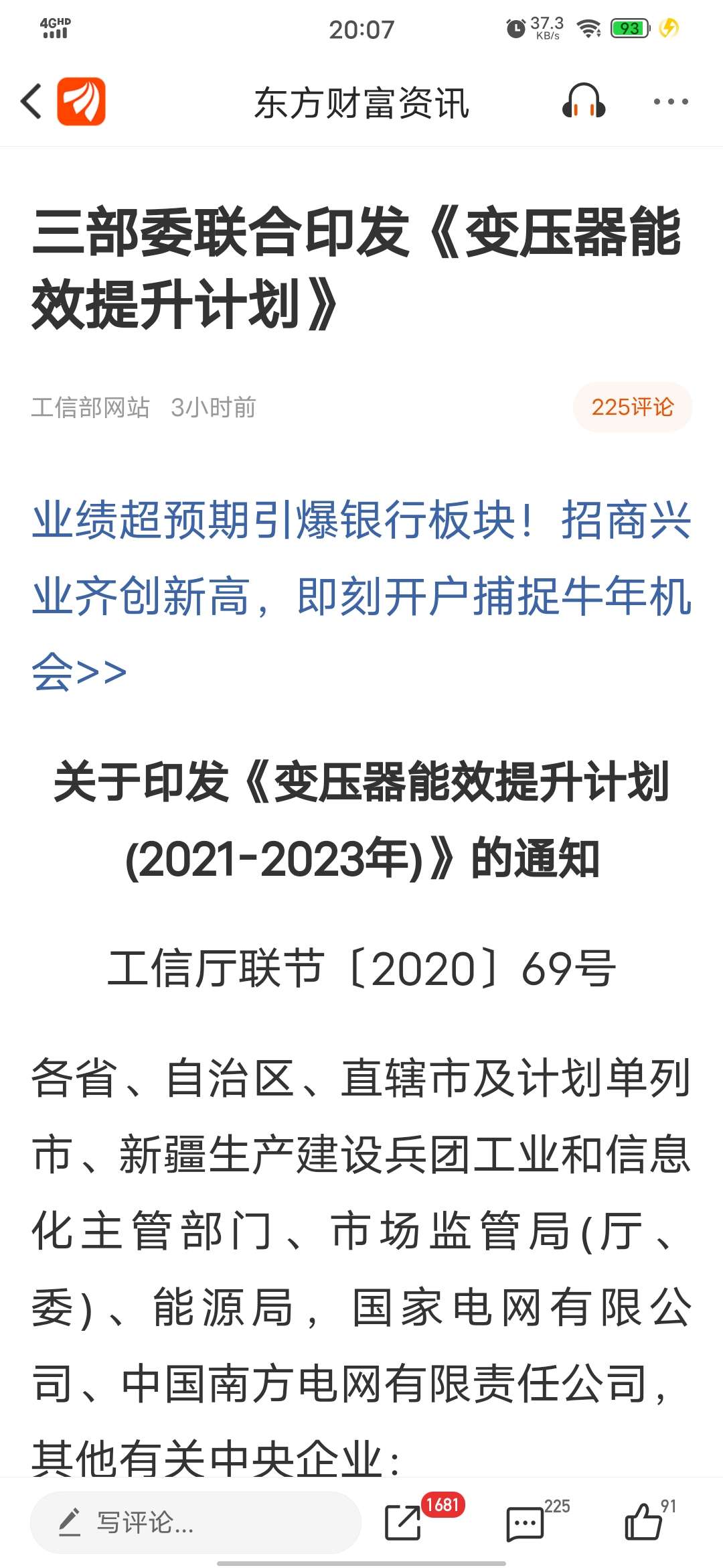 宝光股份5月23日龙虎榜数据