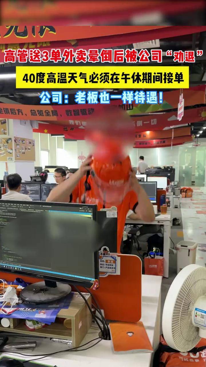 要求高管午休时间集体跑腿接单？ UU跑腿创始人乔松涛独家回应：我个人也接了4000多块钱
