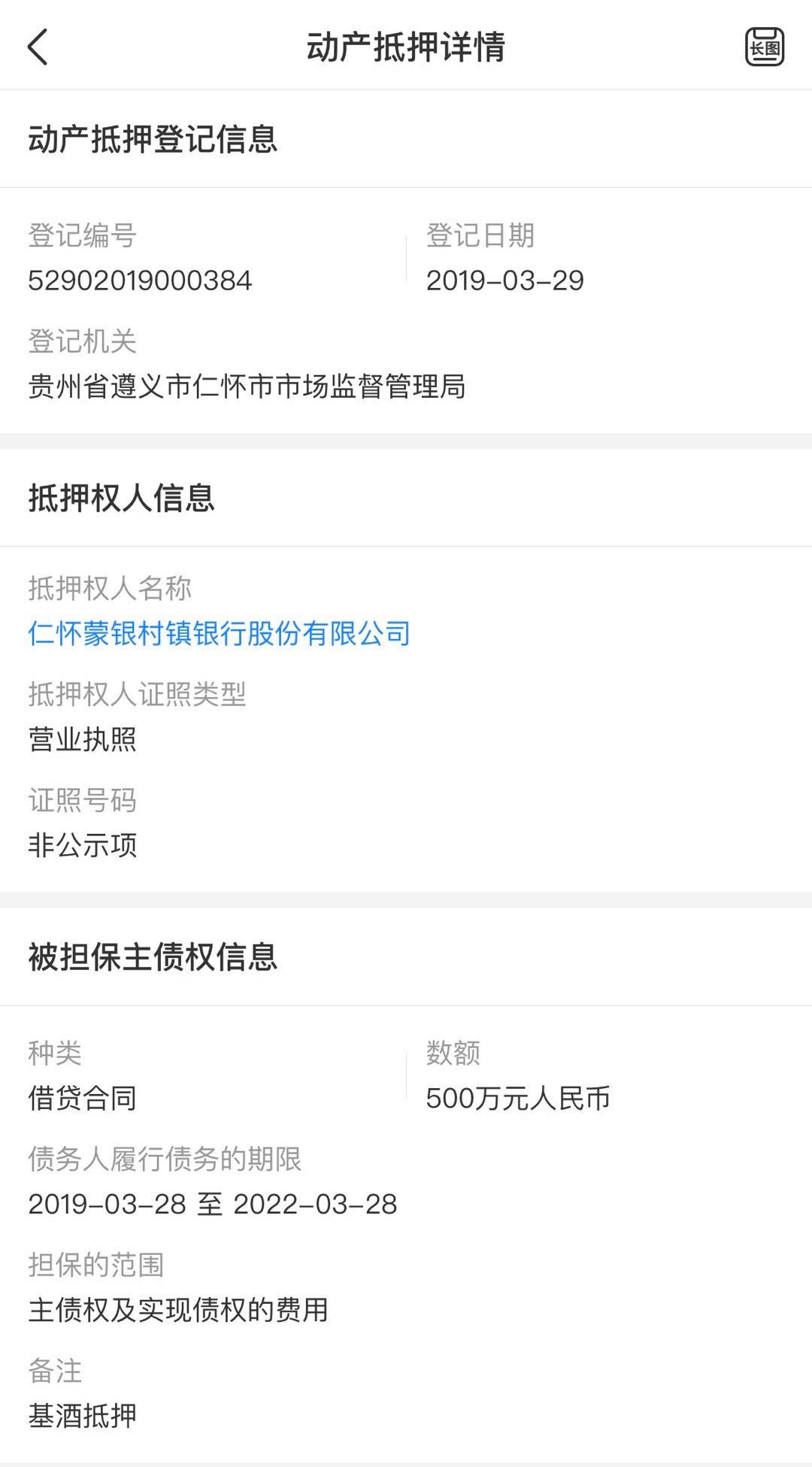 园城黄金索赔案新动态――法院一审判决赔付 诉讼时效内仍可索赔