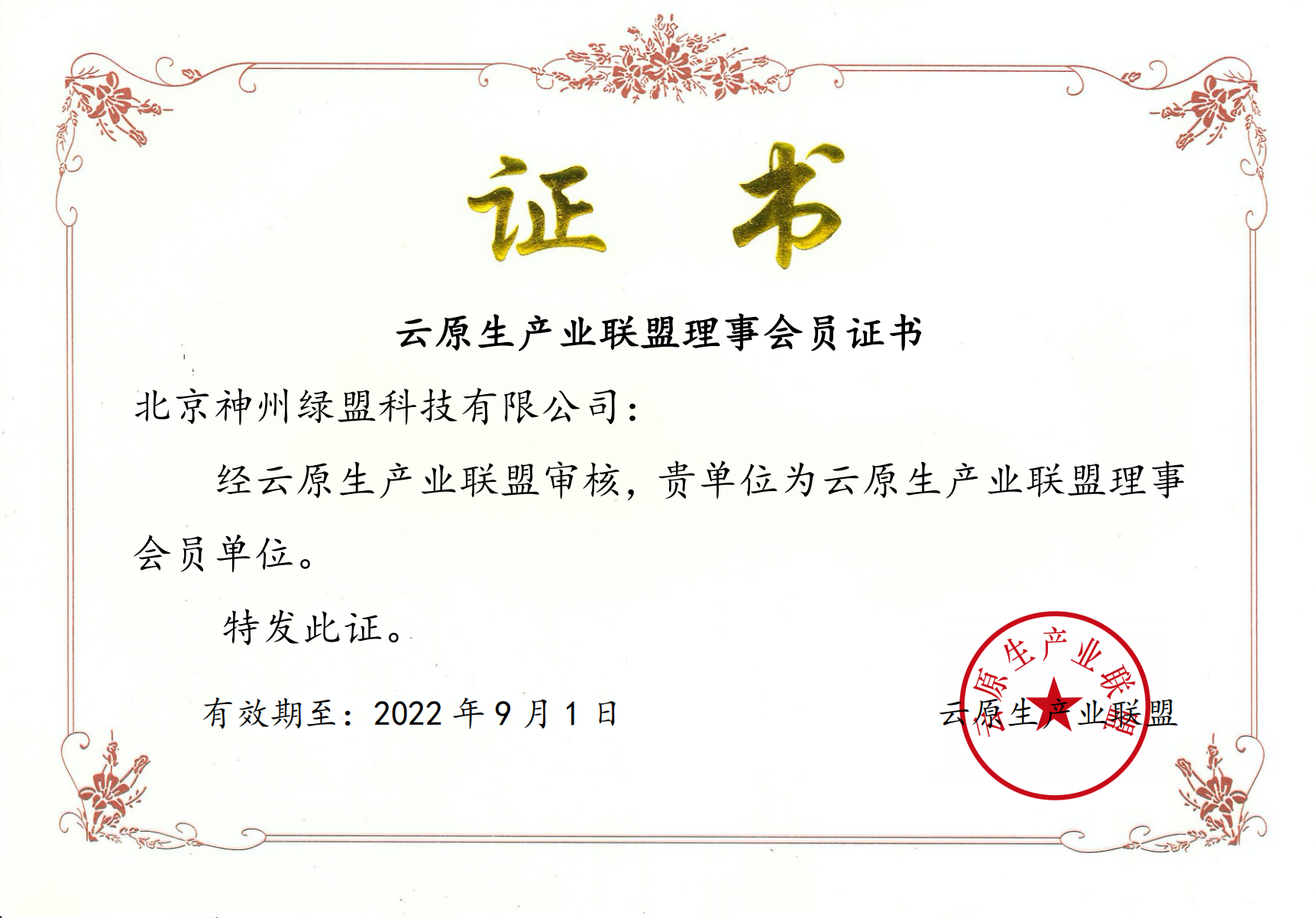 每日互动获得发明专利授权：“一种获取消息浏览次数的数据处理系统”