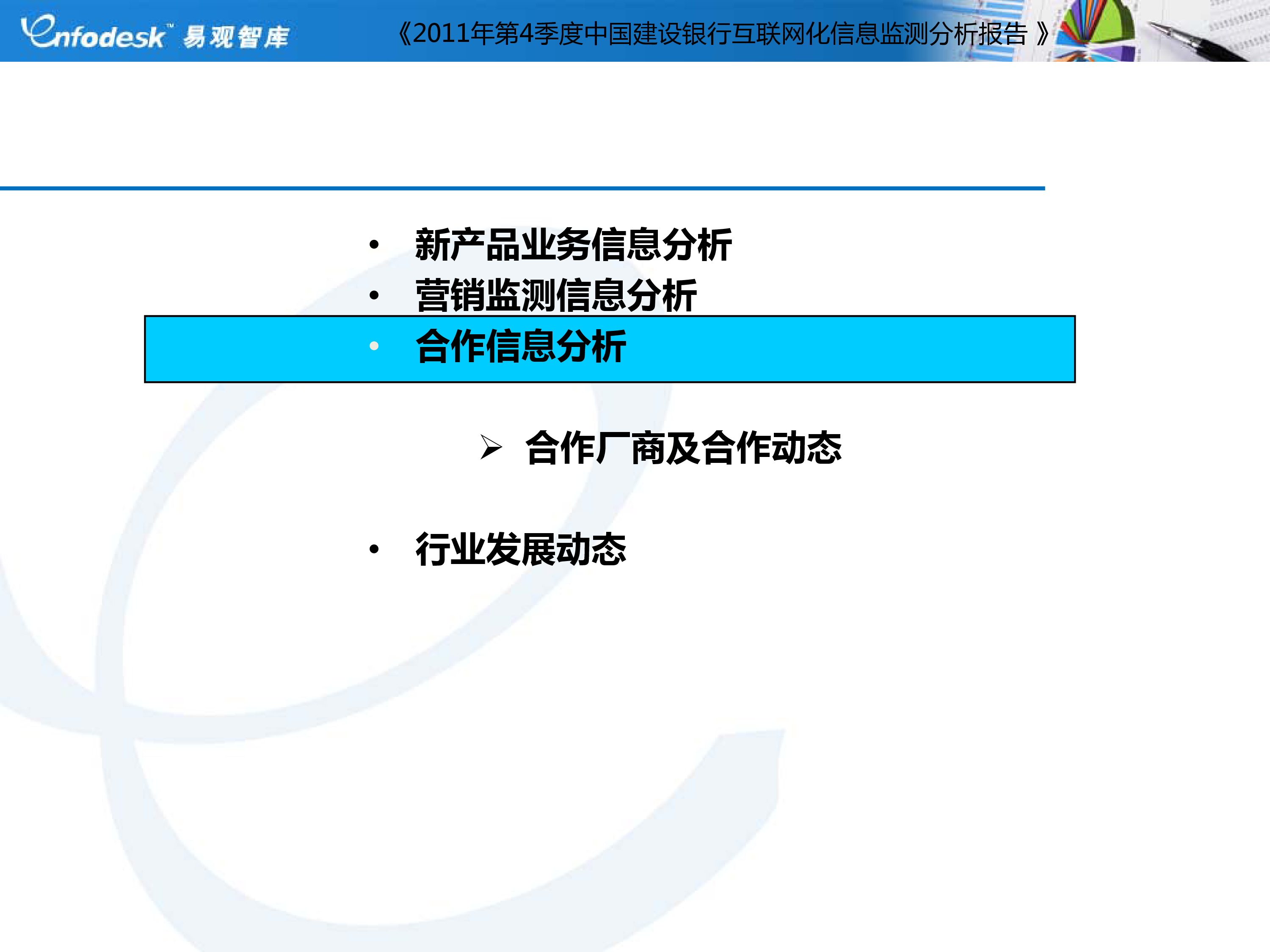 建设银行获得发明专利授权：“一种车辆多账户扣费方法、装置、设备及存储介质”