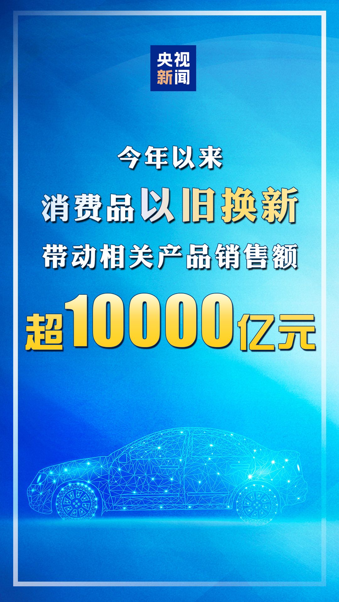 商务部：手机等数码产品补贴突破5000万件