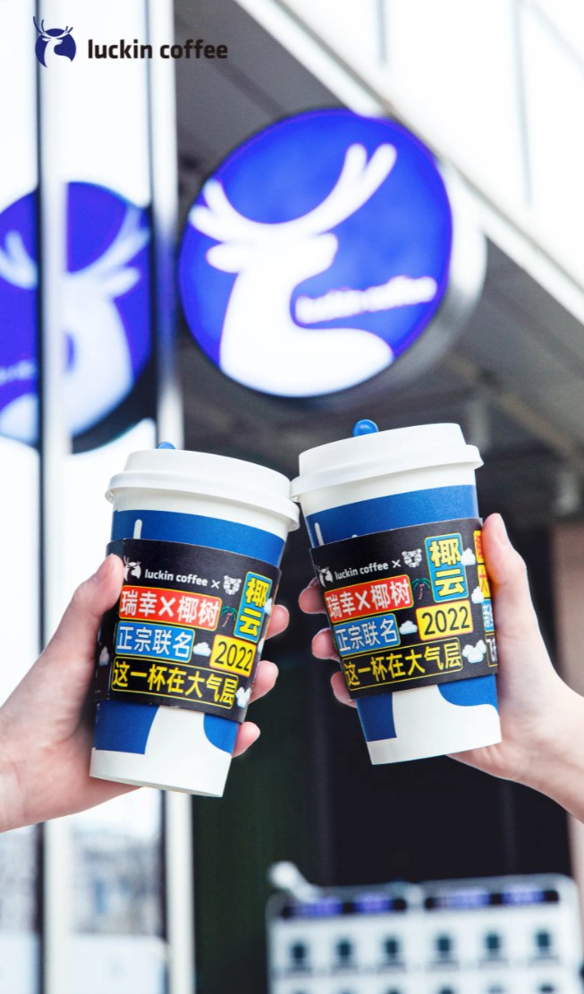 IP联名吸引“Z世代” 品牌年轻化升维需深入探索