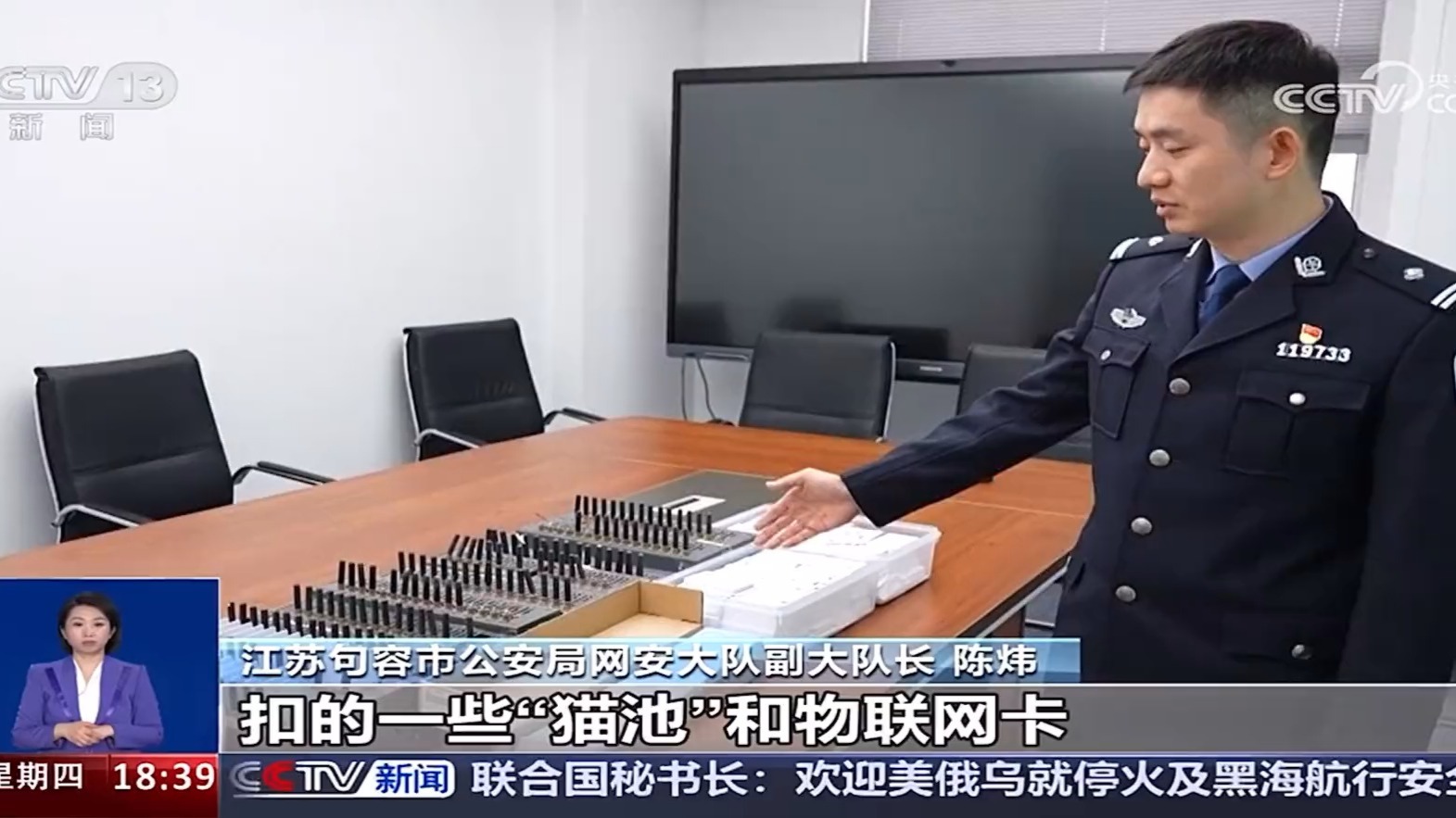 网警重拳出击 摧毁一网络水军团伙，15人落网