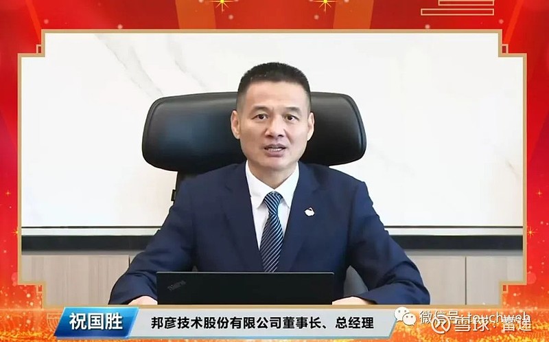 邦彦技术：控股股东、实际控制人祝国胜提议回购不低于3000万元且不超过5000万元公司股份