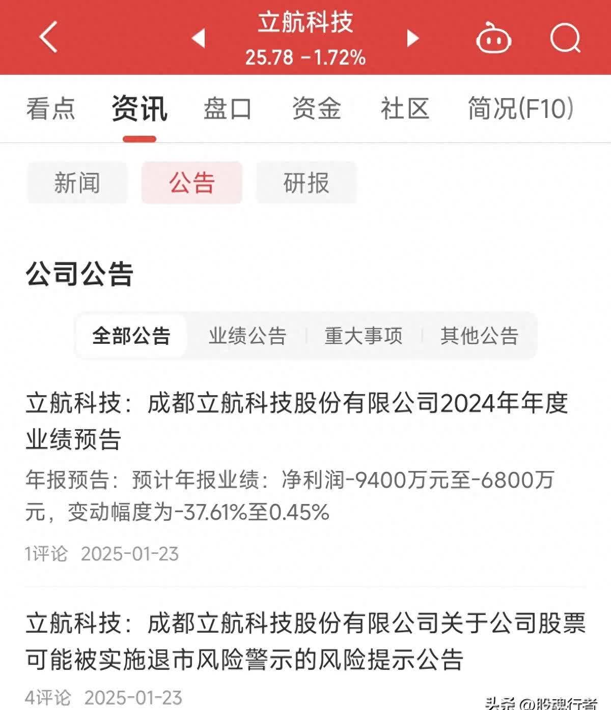 沃顿科技：公司一季报所得税费用较同期增加是因为去年同期存在可弥补亏损