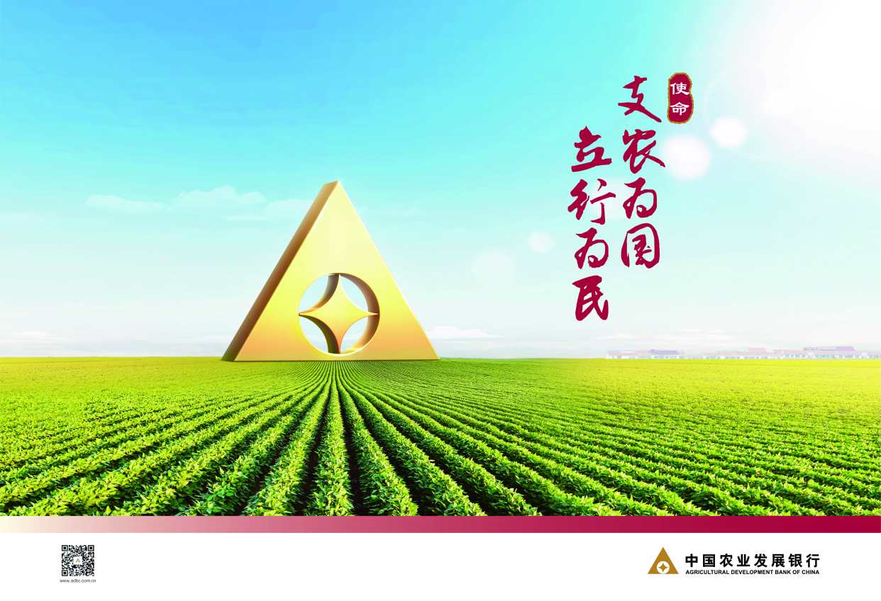 农发行成都市邛崃支行累计投放贷款36.3亿元 助力成都市域副中心建设提速