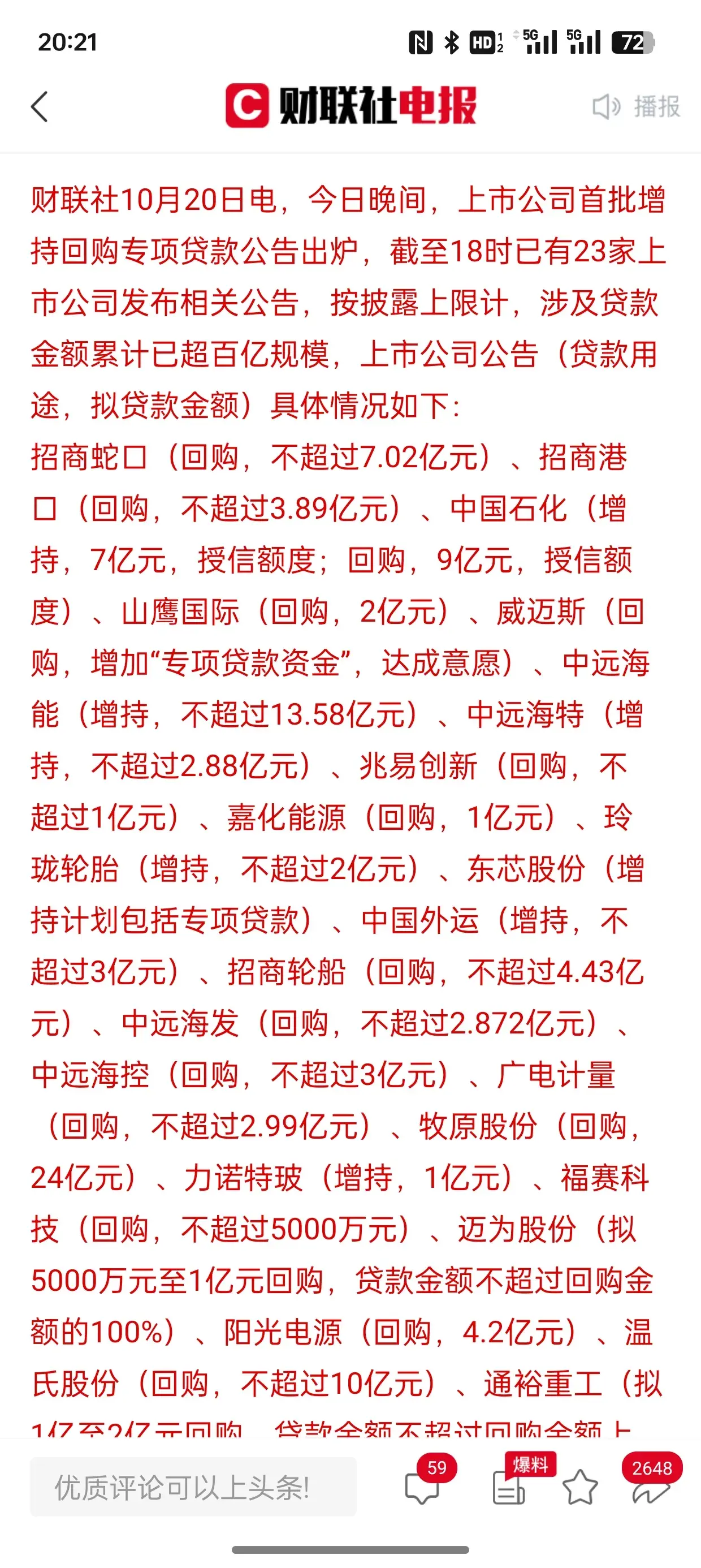 非银资金充裕，“抢券”行情来袭，基金单周增配信用债超700亿