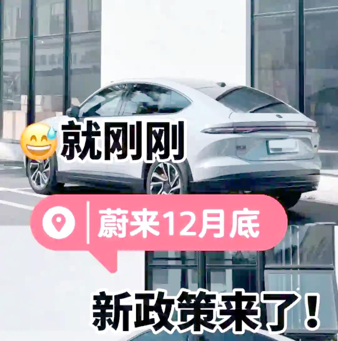 蔚来汽车经营范围新增电池制造业务