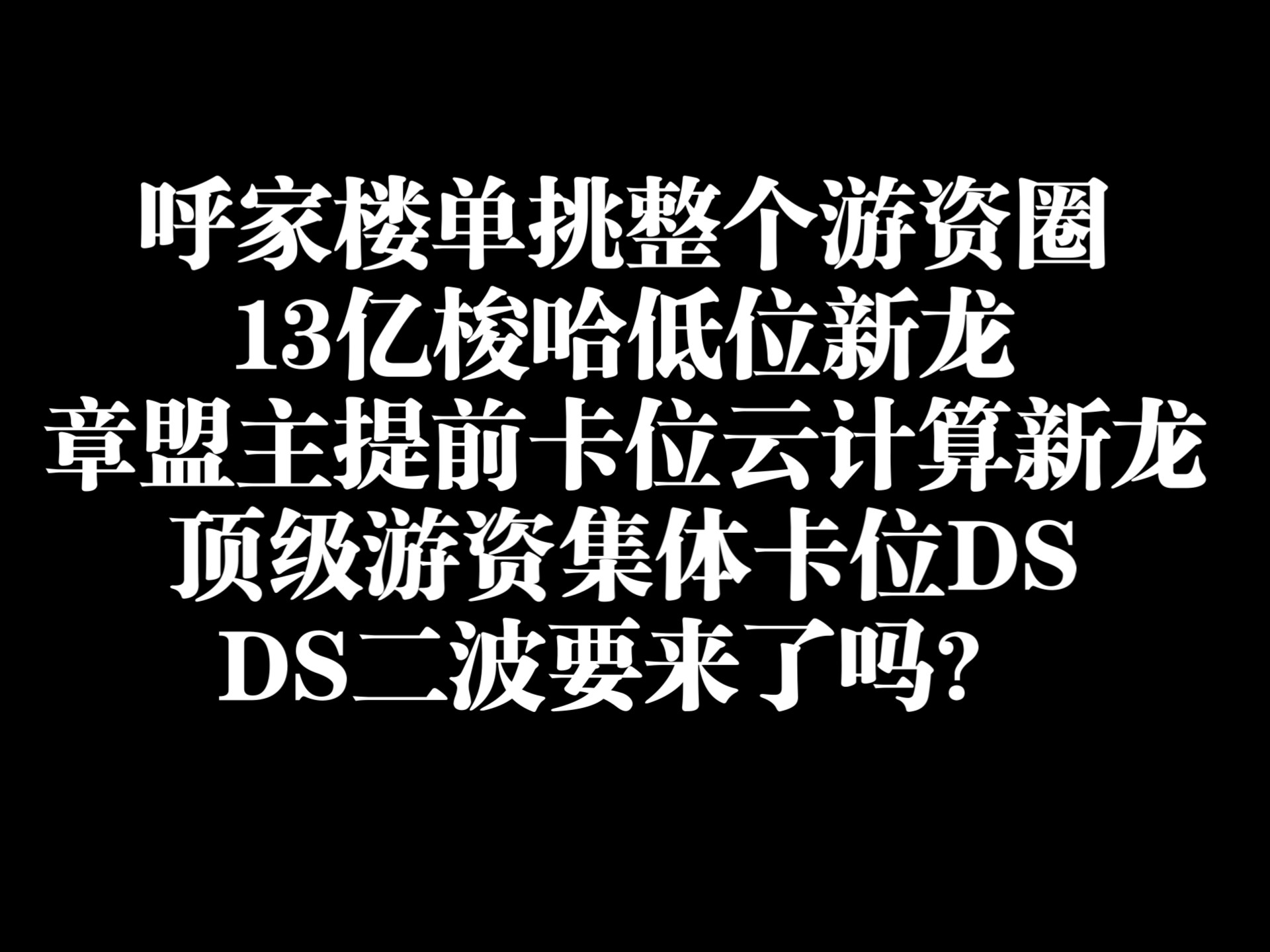 网游概念走高，奥飞娱乐、游族网络涨停，冰川网络等大涨