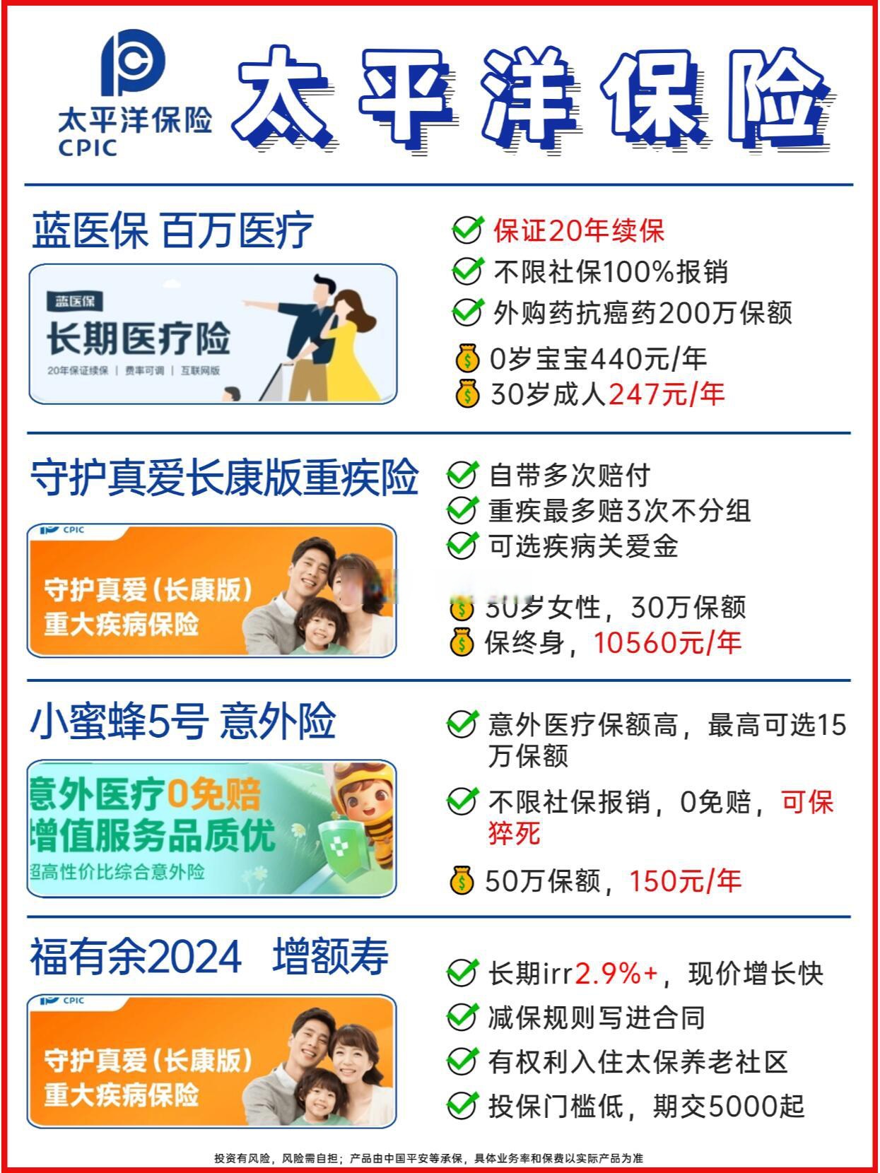 2025年财产险行业市场调查及产业分析报告_保险有温度,人保财险政银保 