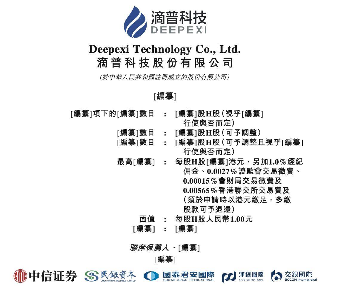 链接科技企业与全球资本 港股市场重塑新生态