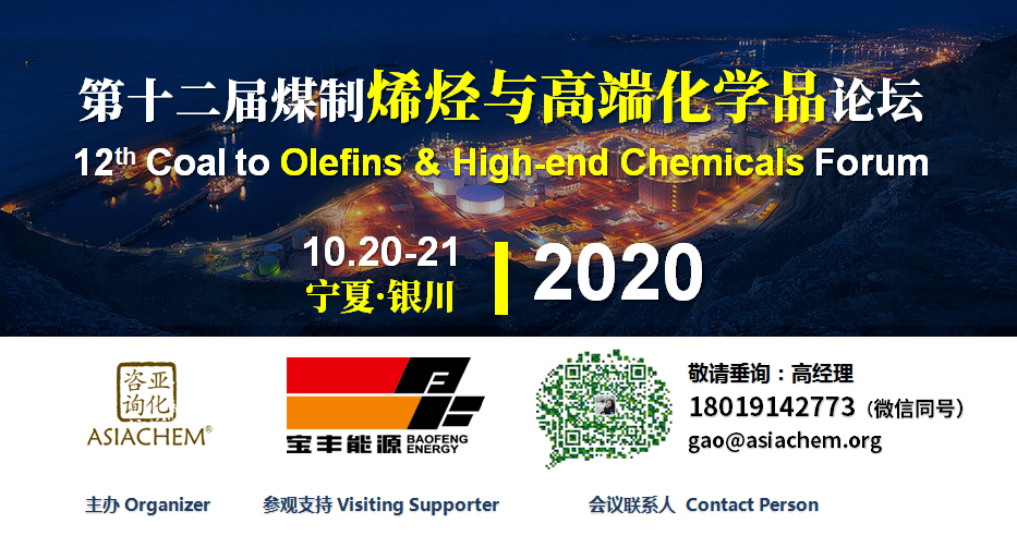 宝丰能源获得实用新型专利授权：“煤制甲醇气化细渣转运系统”