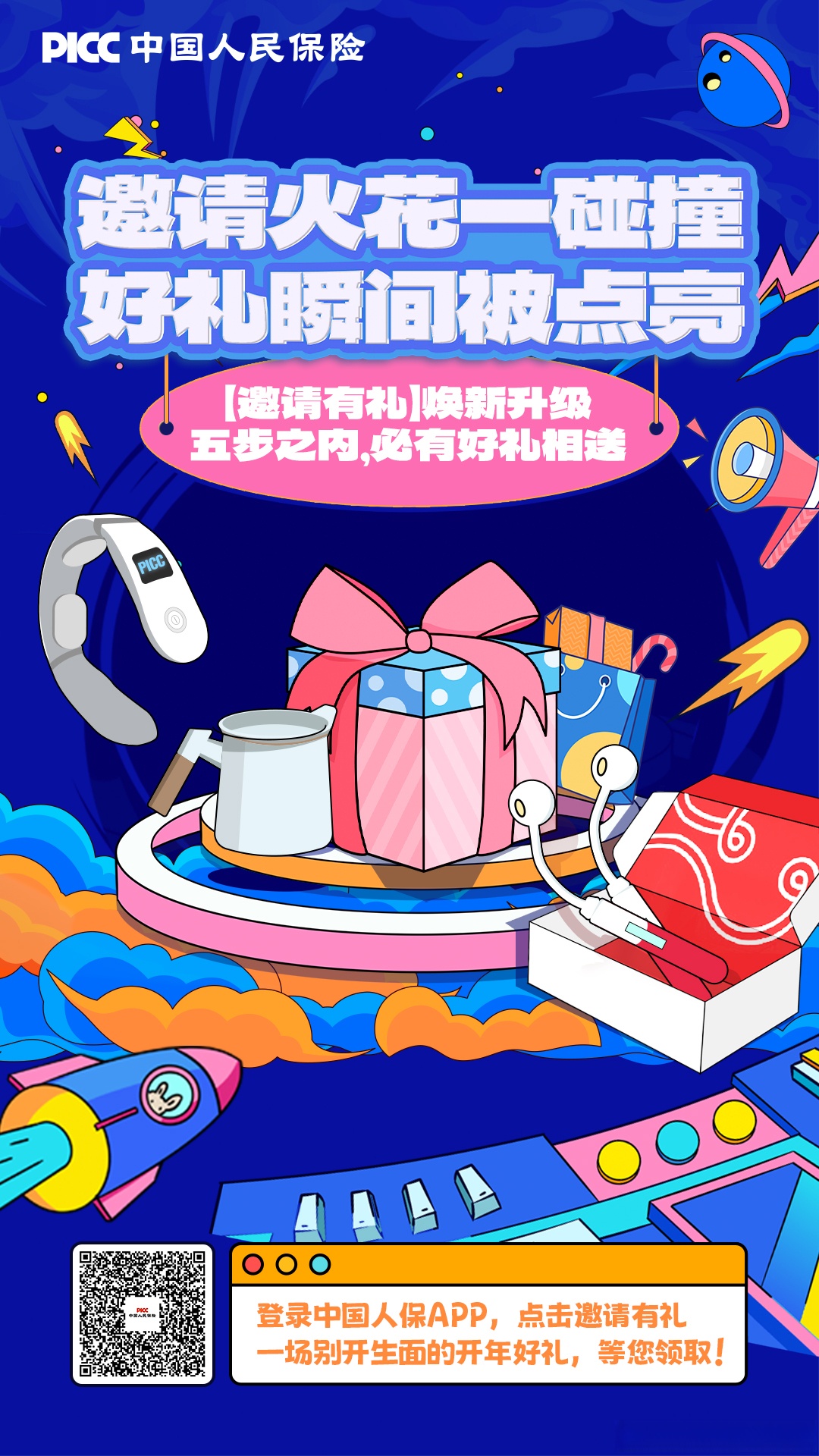 保险有温度,人保财险政银保 _2025年中国二次元服装行业：IP联名爆发与亚文化消费升级