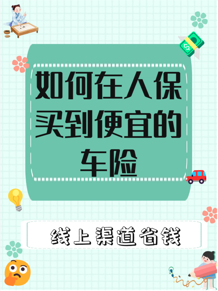 人保车险   品牌优势——快速了解燃油汽车车险,人保财险 _2025年动画制作行业市场深度调研及未来发展趋势