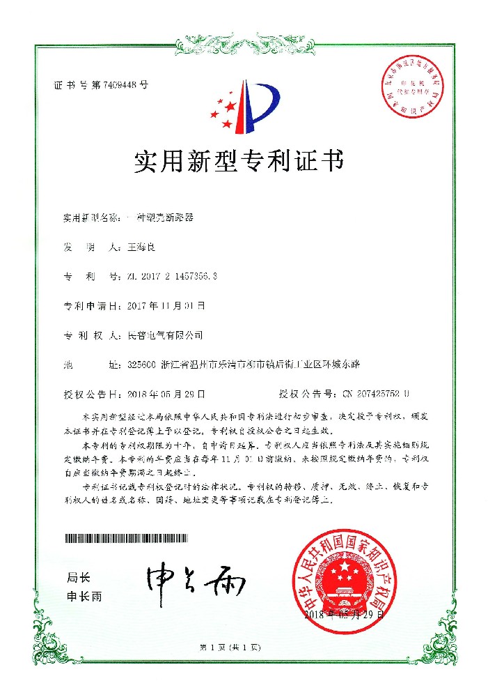 长城汽车获得实用新型专利授权：“悬置支撑结构及车辆”