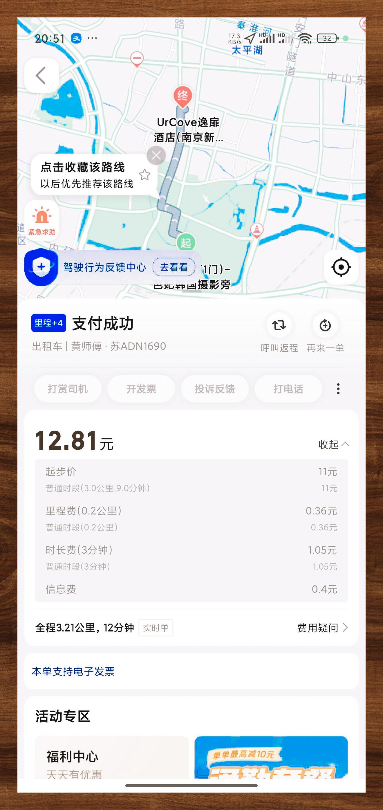 高德地图在韩国上线打车服务