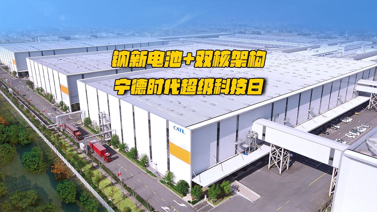 宁德时代成立新公司 含太阳能发电业务
