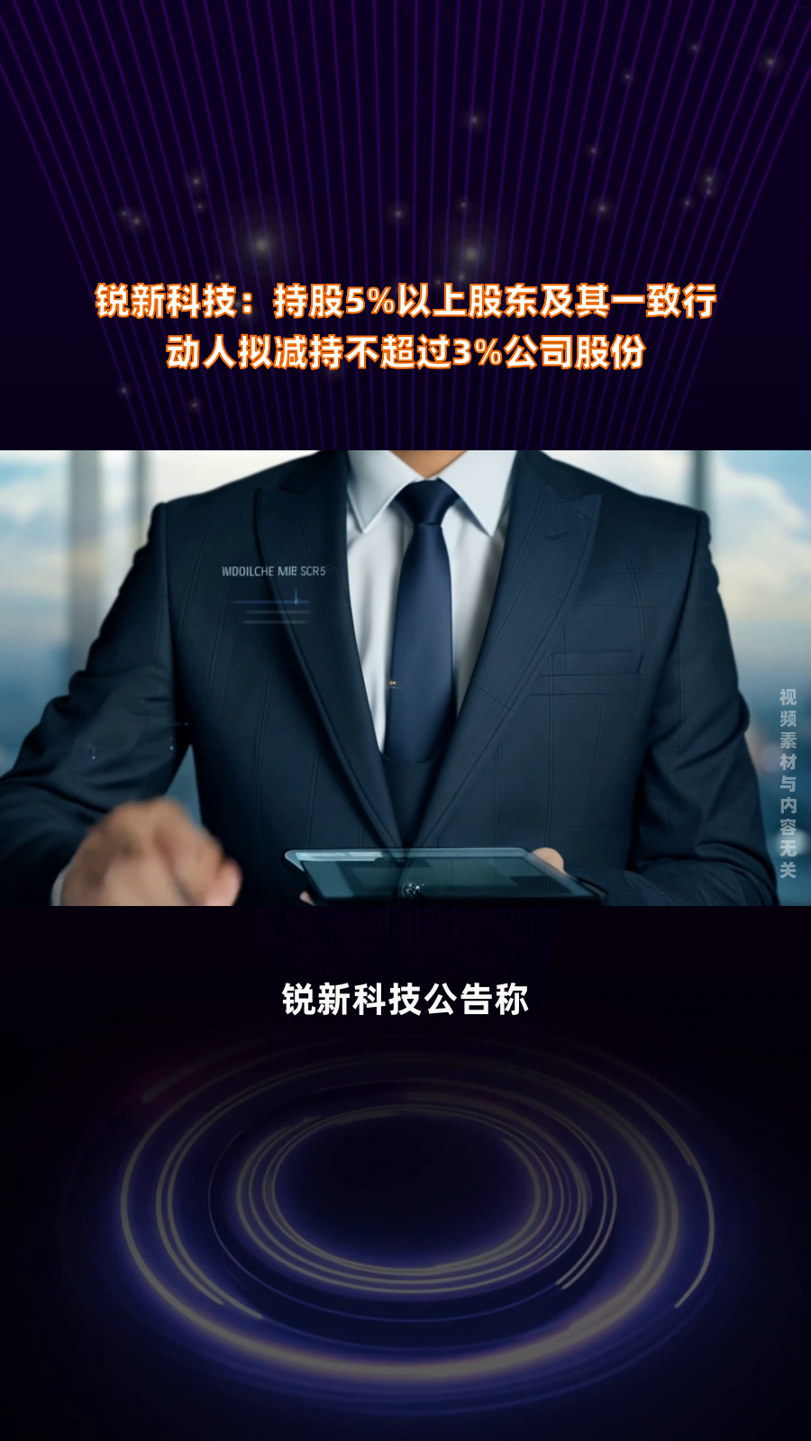 国际复材：股东云南云熹拟减持不超过2.00%公司股份