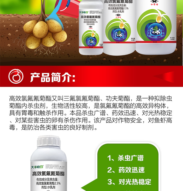 润丰股份获得发明专利授权：“一种含啶虫脒和高效氯氟氰菊酯的水乳剂及其制备方法”