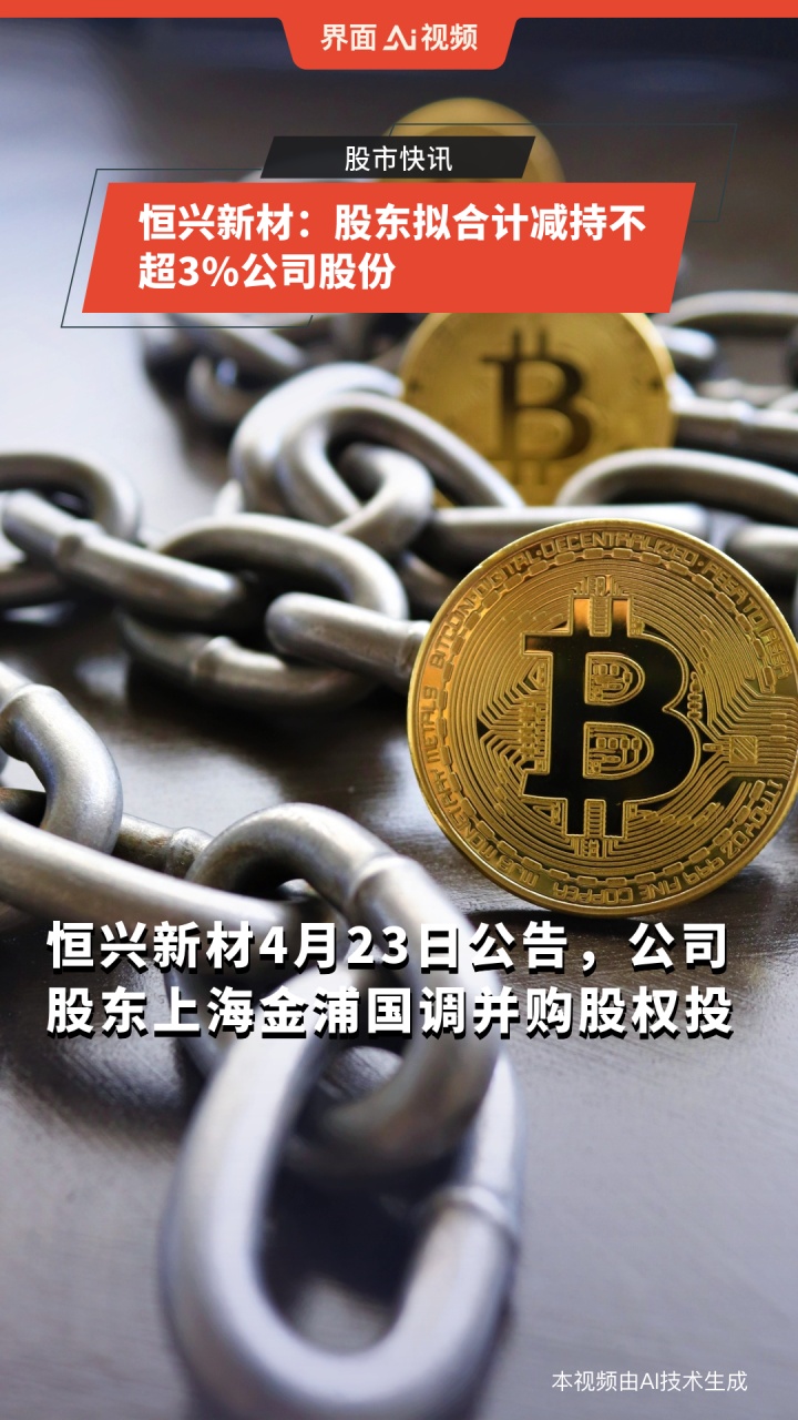 国际复材：股东云南云熹拟减持公司不超2%股份