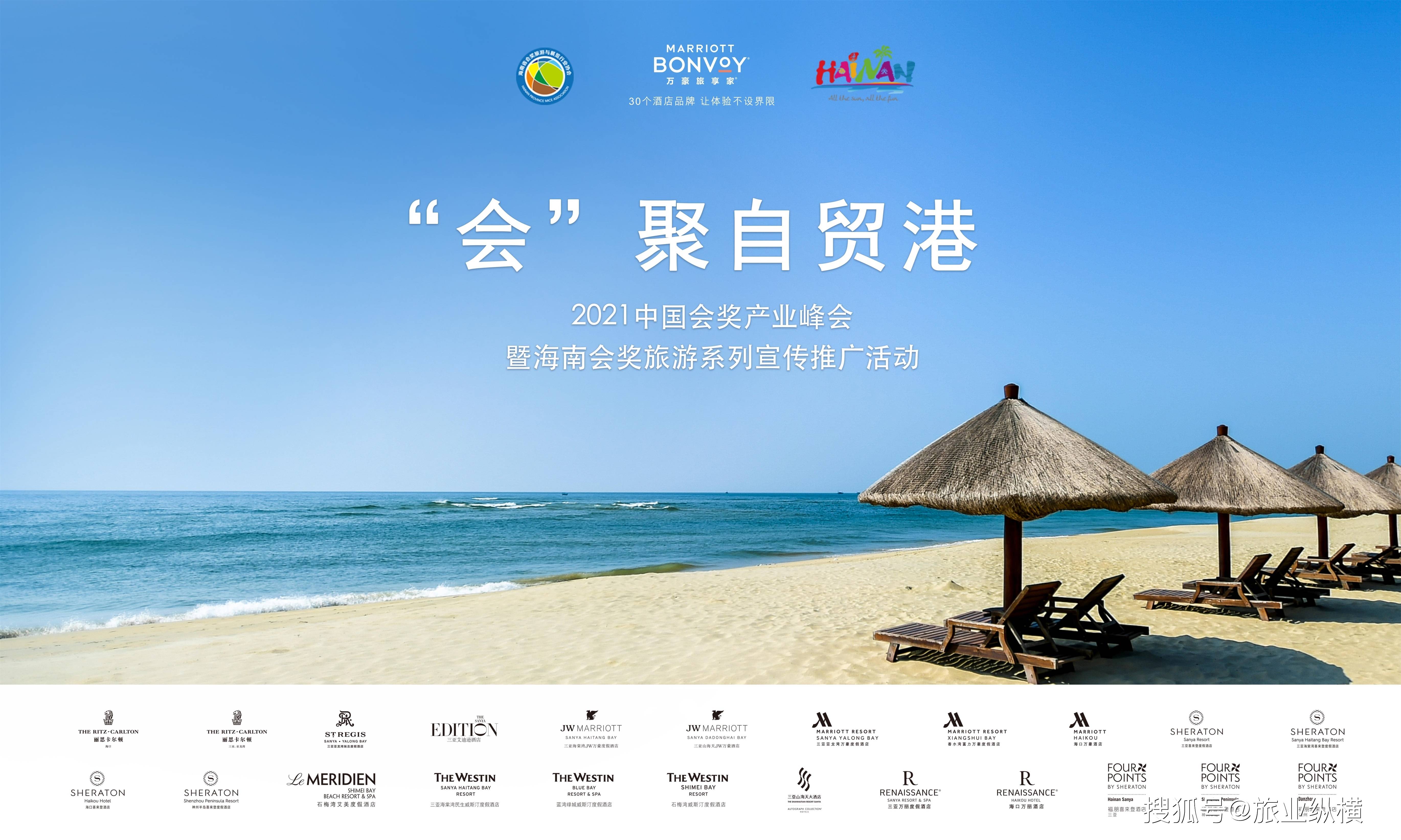 万豪国际与美团达成合作 助力中国文旅产业提质升级
