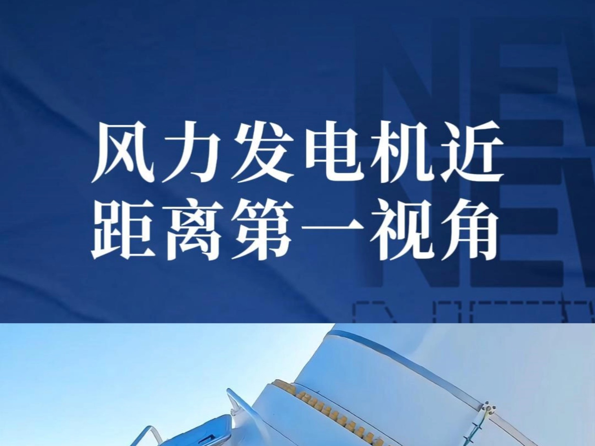电气风电获得发明专利授权：“传递函数确定方法、风况检测方法和风力发电机组”