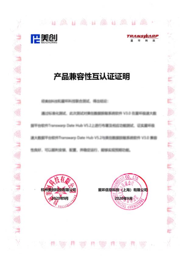 星环科技获得发明专利授权：“数据产品流通中扩缩容方法、系统、计算节点及介质”