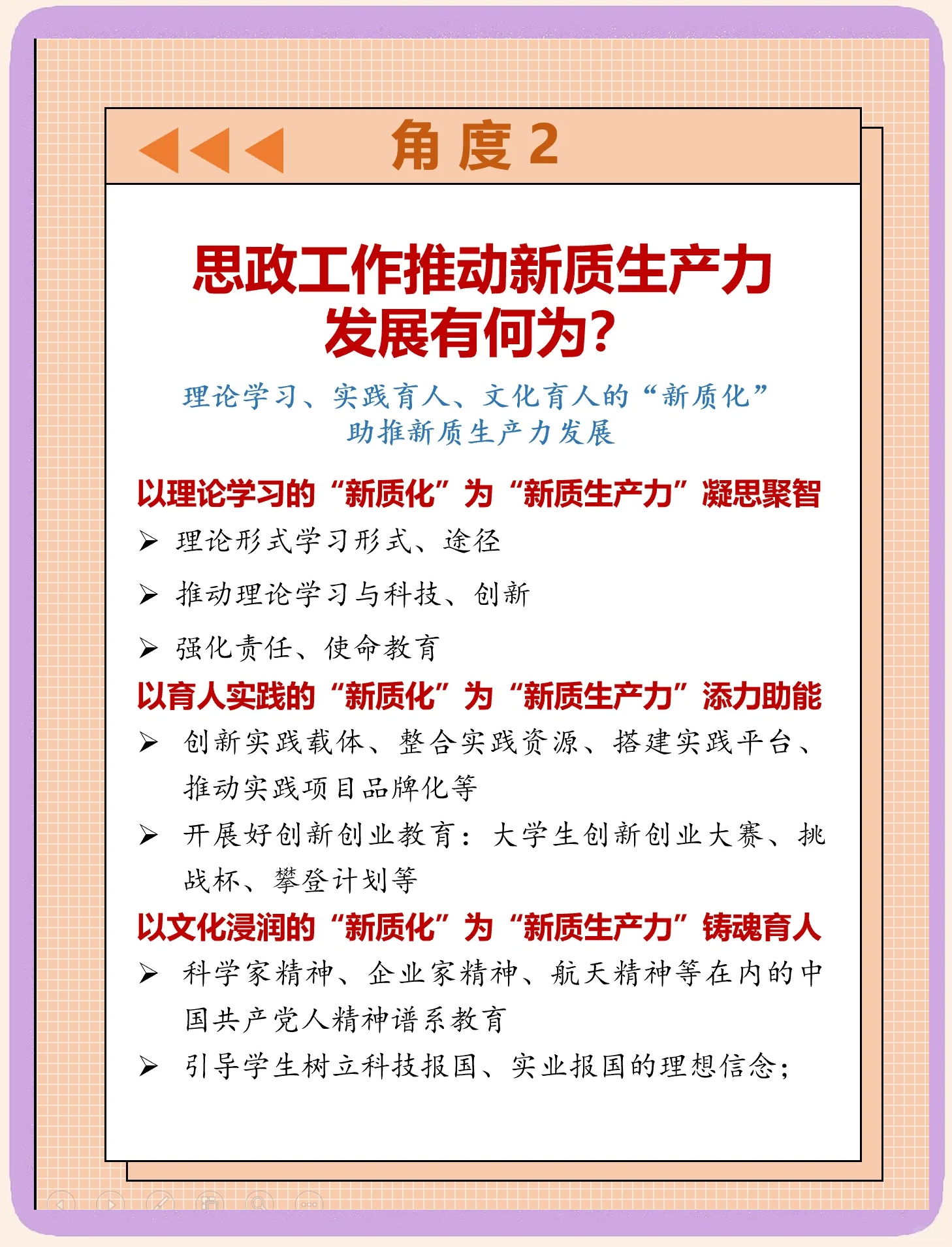 解码新质生产力培育路径：新化股份如何以创新驱动精细化工转型升级