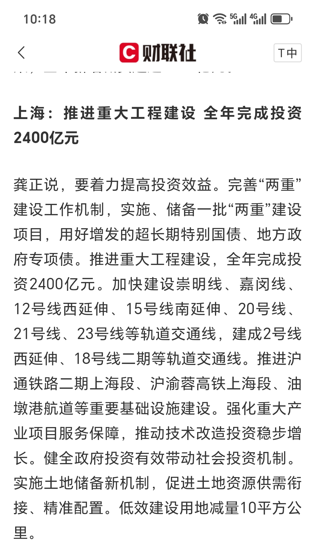 友讯达：预中标约1.76亿元国家电网采购项目