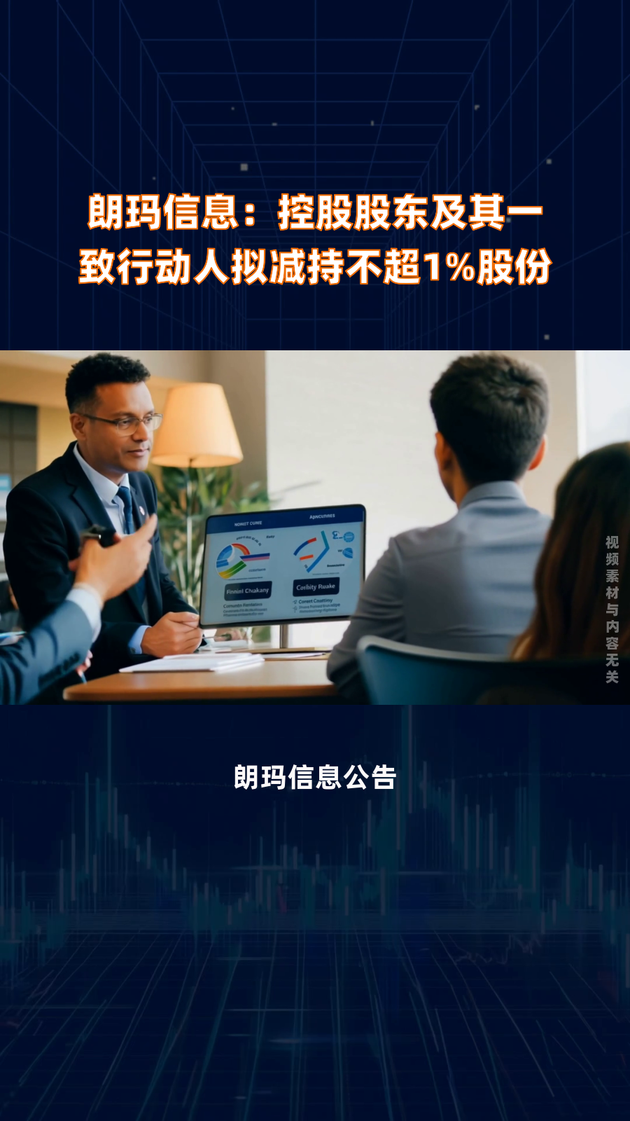 天虹股份：五龙贸易有限公司拟减持不超3.00%公司股份