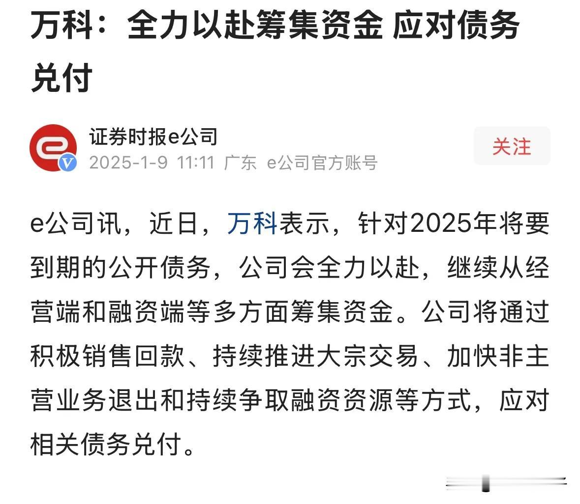 重庆拟435亿元回收323宗闲置土地；万科向境外金融机构借款68.72亿港元 | 房产早参