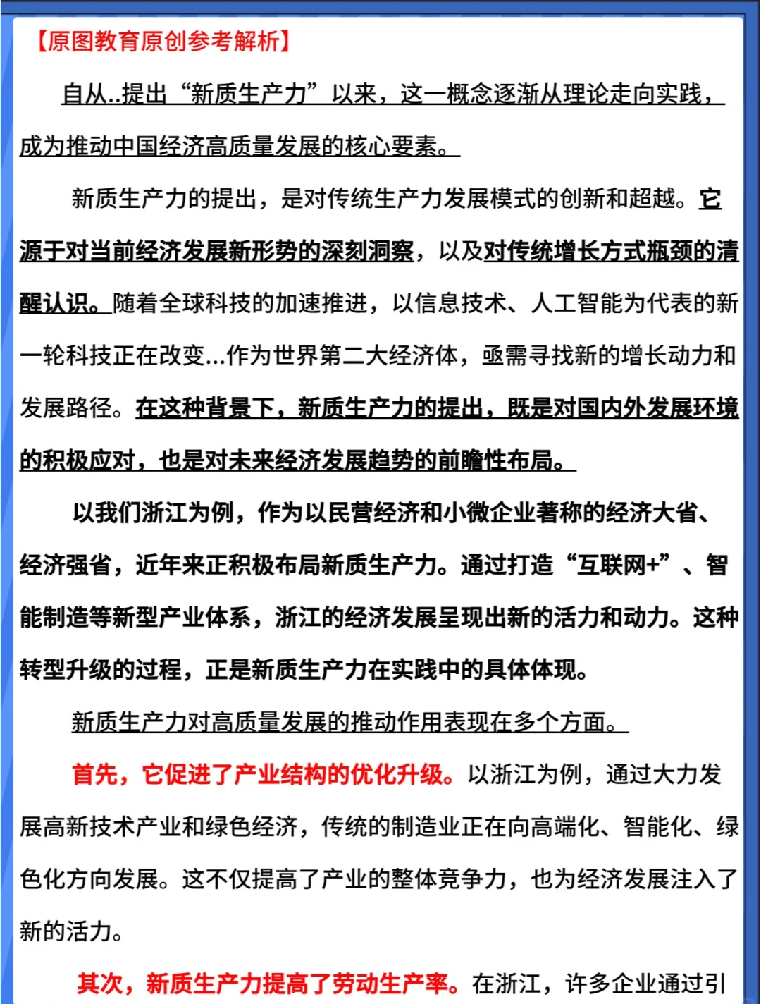 党外人士大调研丨推进“人工智能+” 构建制造业高质量发展新引擎——农工党中央开展2025年度重点考察调研