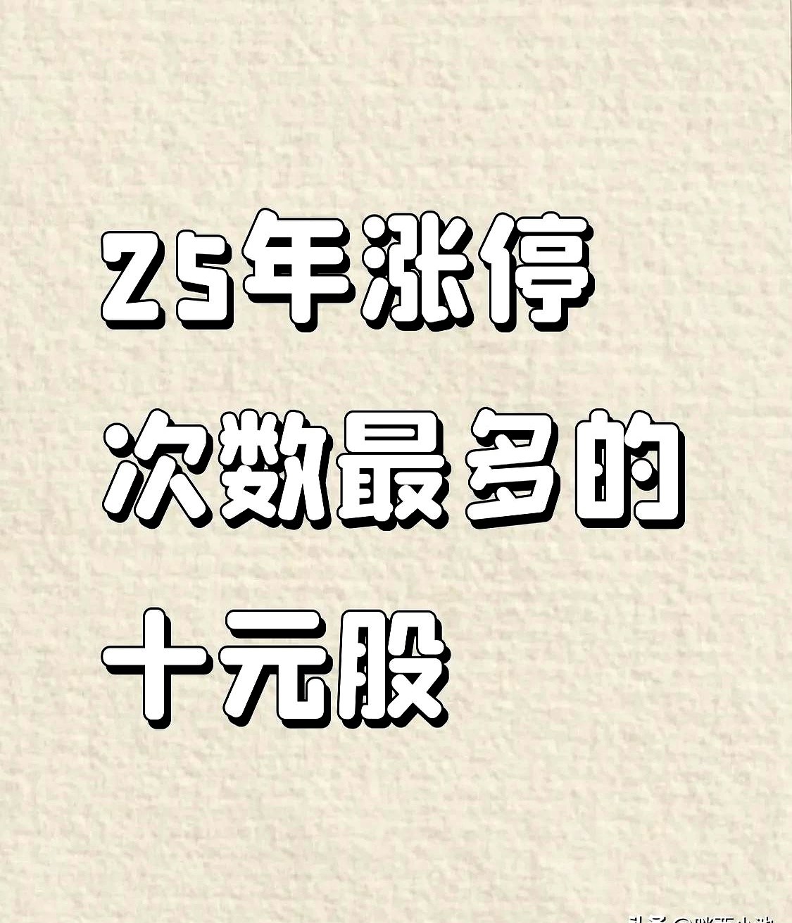 数字货币概念涨幅扩大 逾10只个股涨停