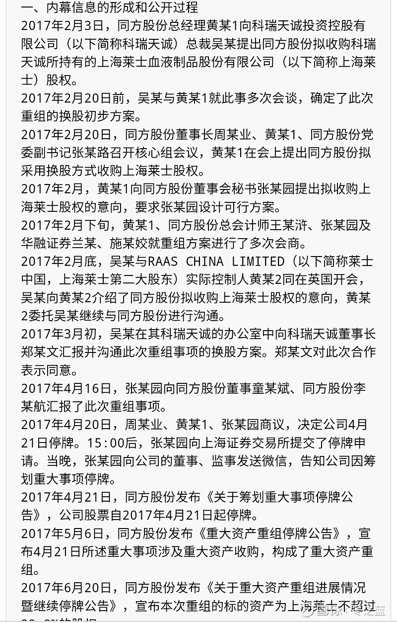 同方股份将参加中核集团集体投资者交流会 详解2024年业绩及发展规划