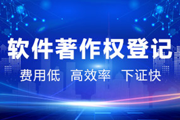 爱威科技新注册《血液分析试剂包控制系统V1.0》项目的软件著作权