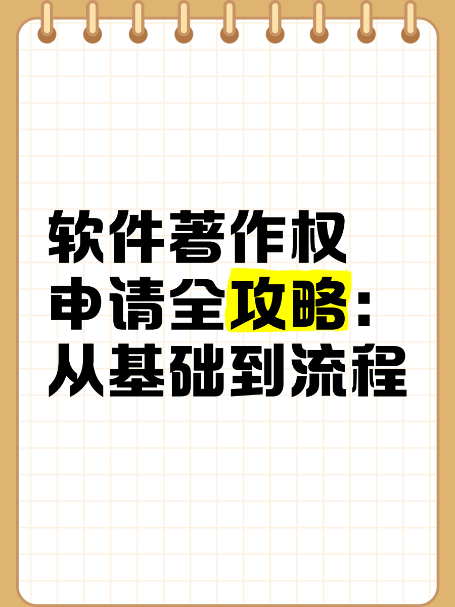 华信永道新注册《房产带押过户资金监管系统V1.0》等2个项目的软件著作权