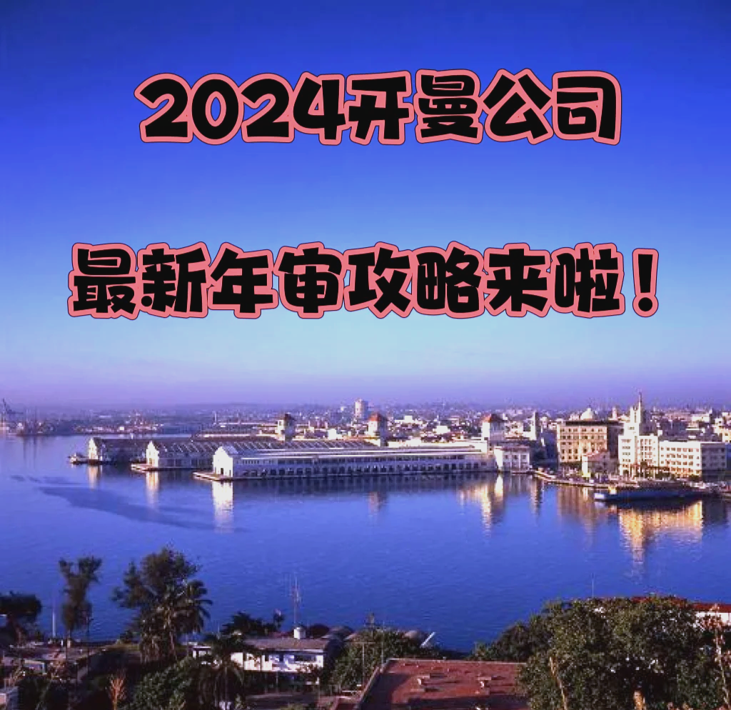 百济神州完成存续注册 公司注册地从开曼群岛迁至瑞士