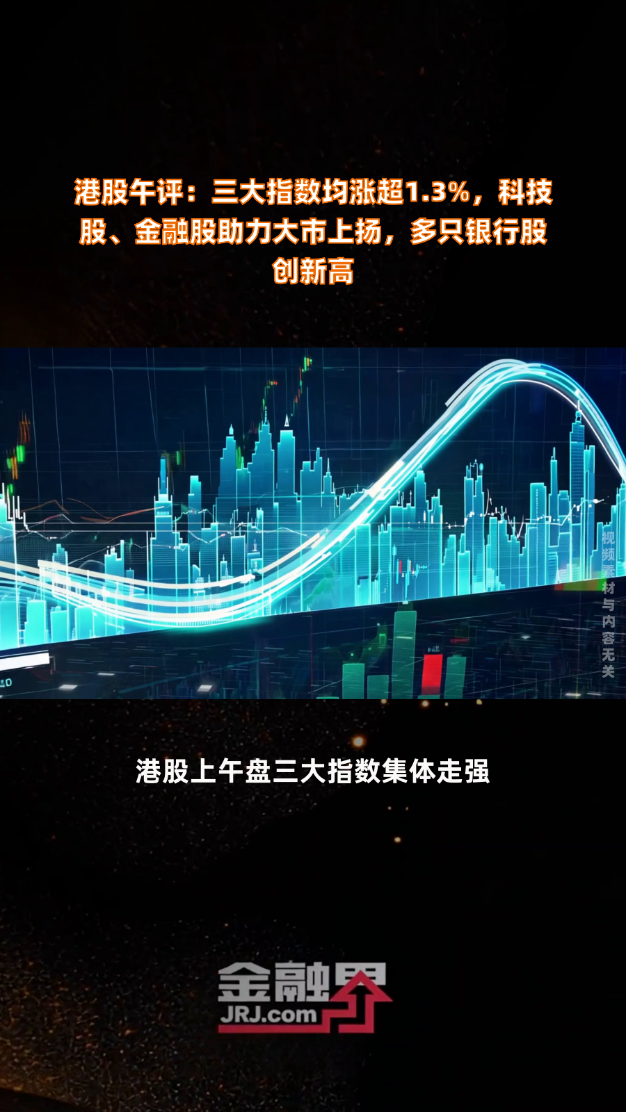港股午评：恒生科技指数涨1.56% 小鹏汽车涨逾6%