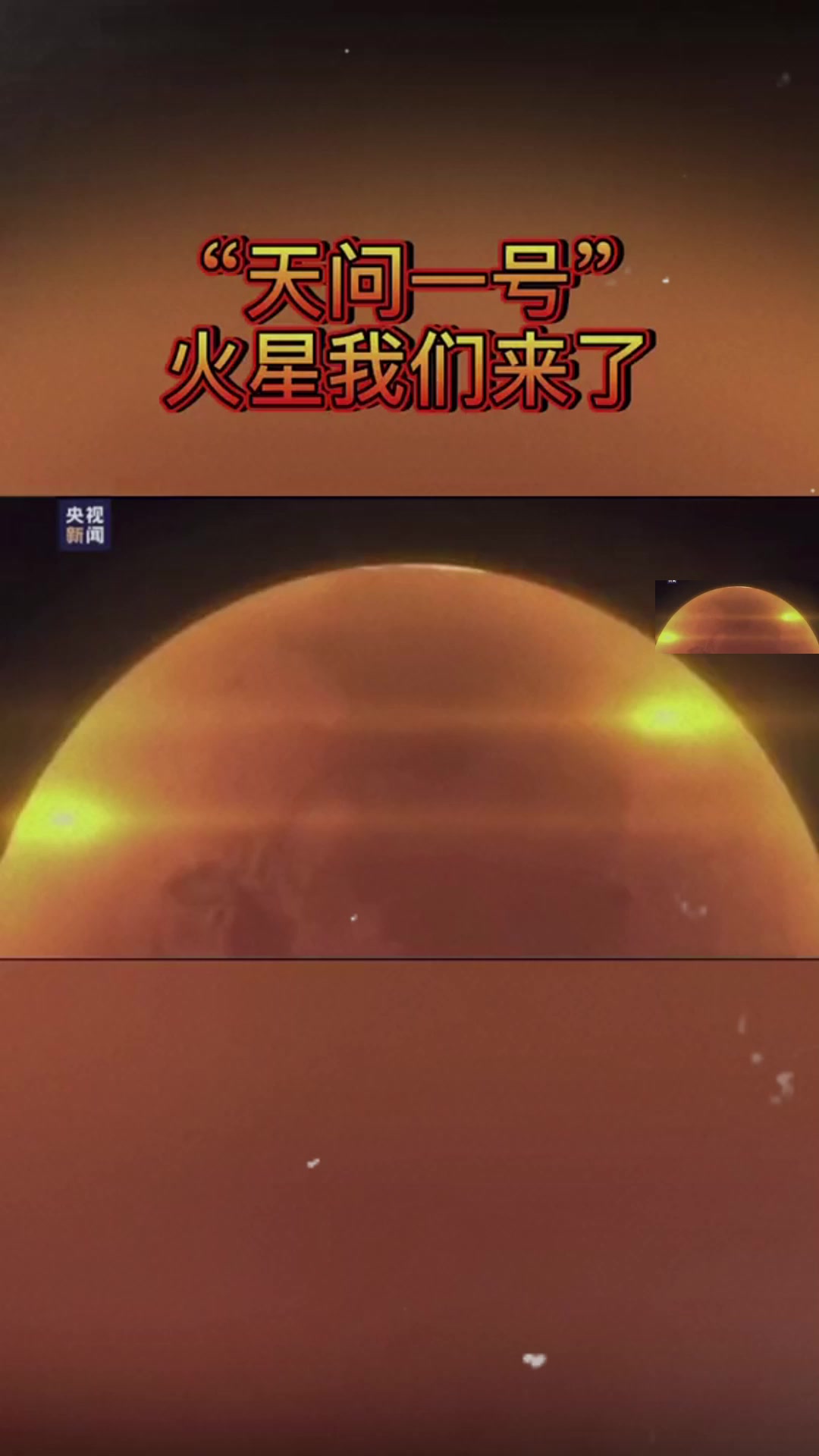 新华全媒+丨专访航天专家 权威解读天问二号探测任务