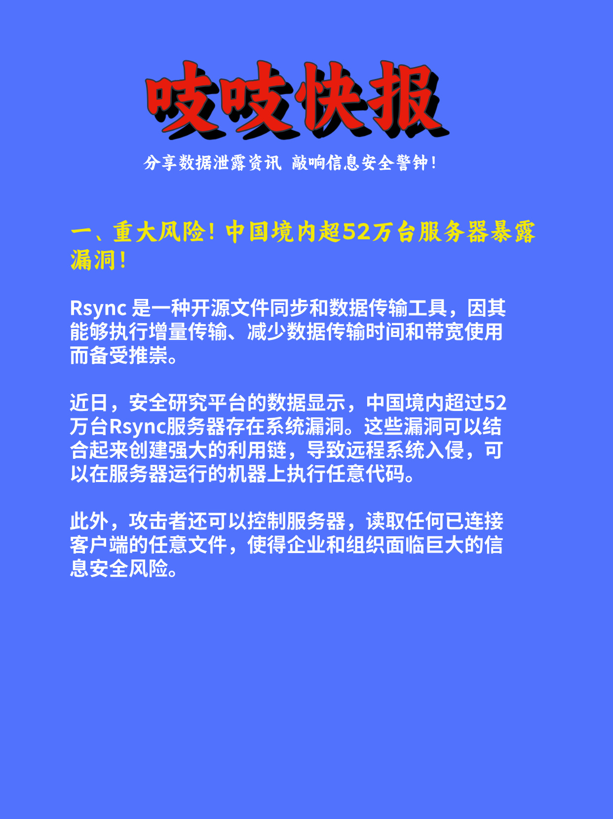 天融信：公司坚信网络安全行业长期向好的态势
