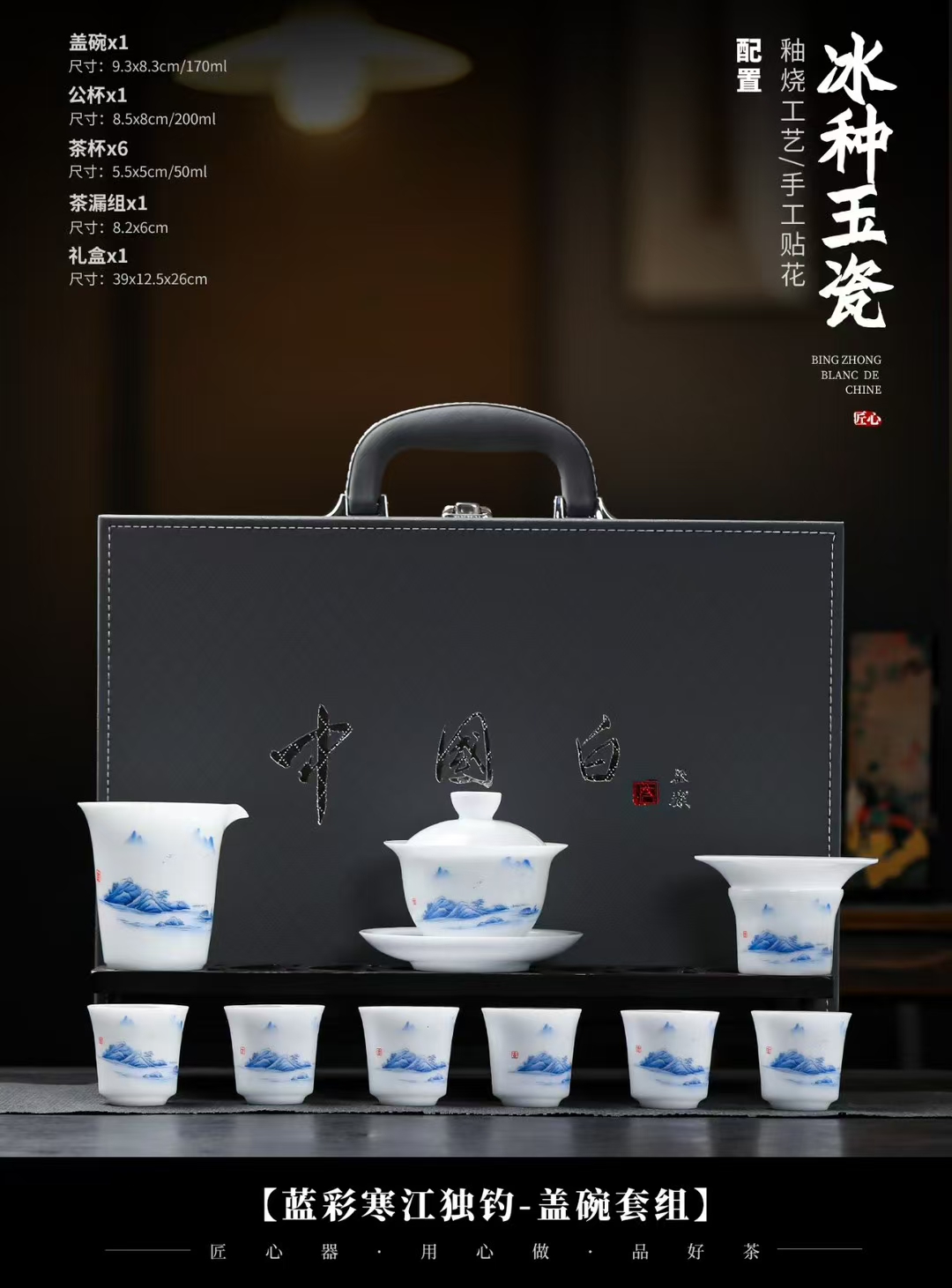 华瓷股份：公司茶具以釉下五彩瓷为主涵盖茶具酒具餐具等全场景用瓷