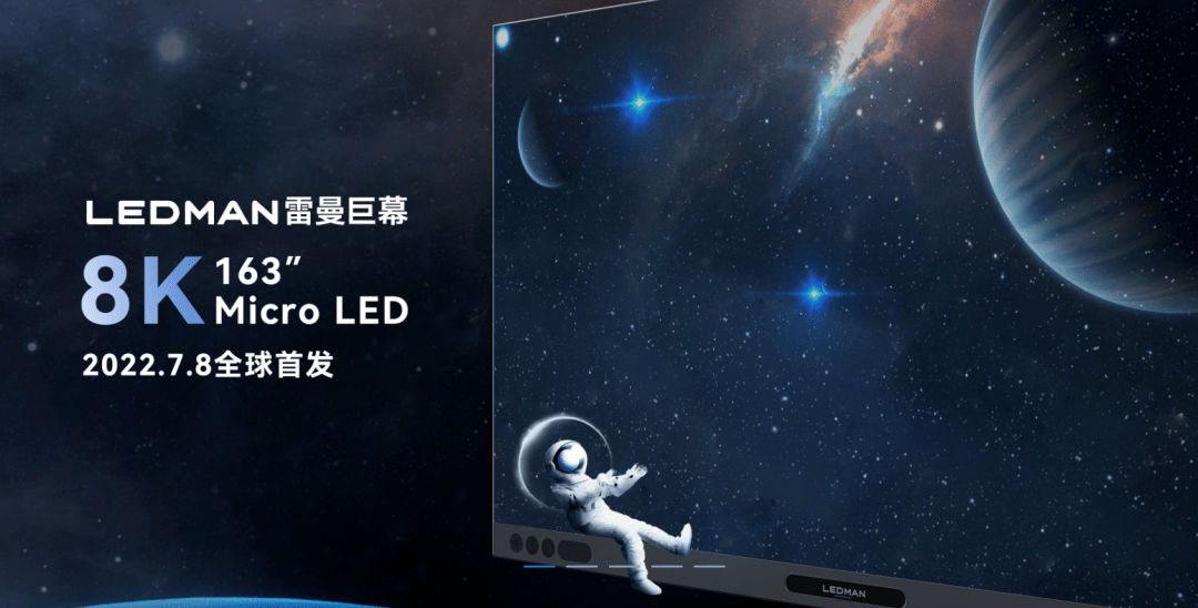 雷曼光电：雷曼光电原创很多COB显示核心专利一直在维护自身合法权益