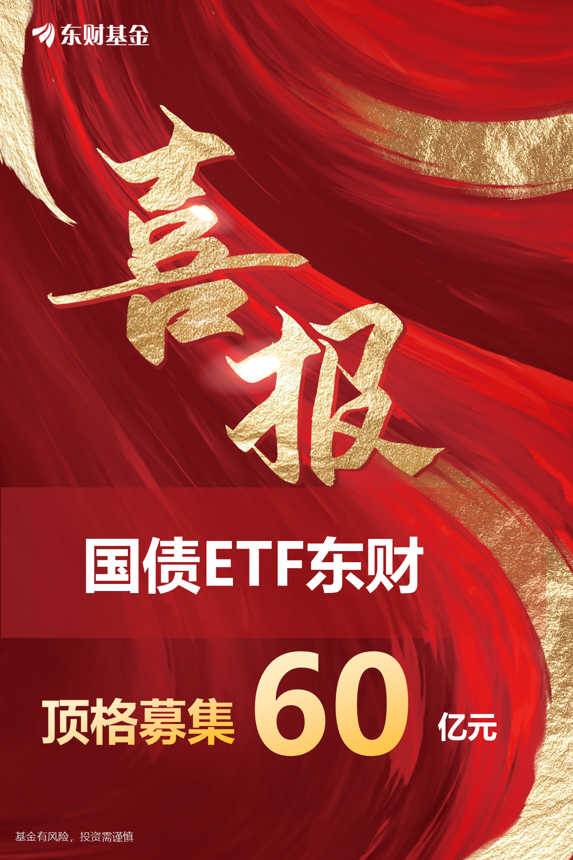 首只沙特伊斯兰国债ETF上市！香港与沙特双向资本流动频繁