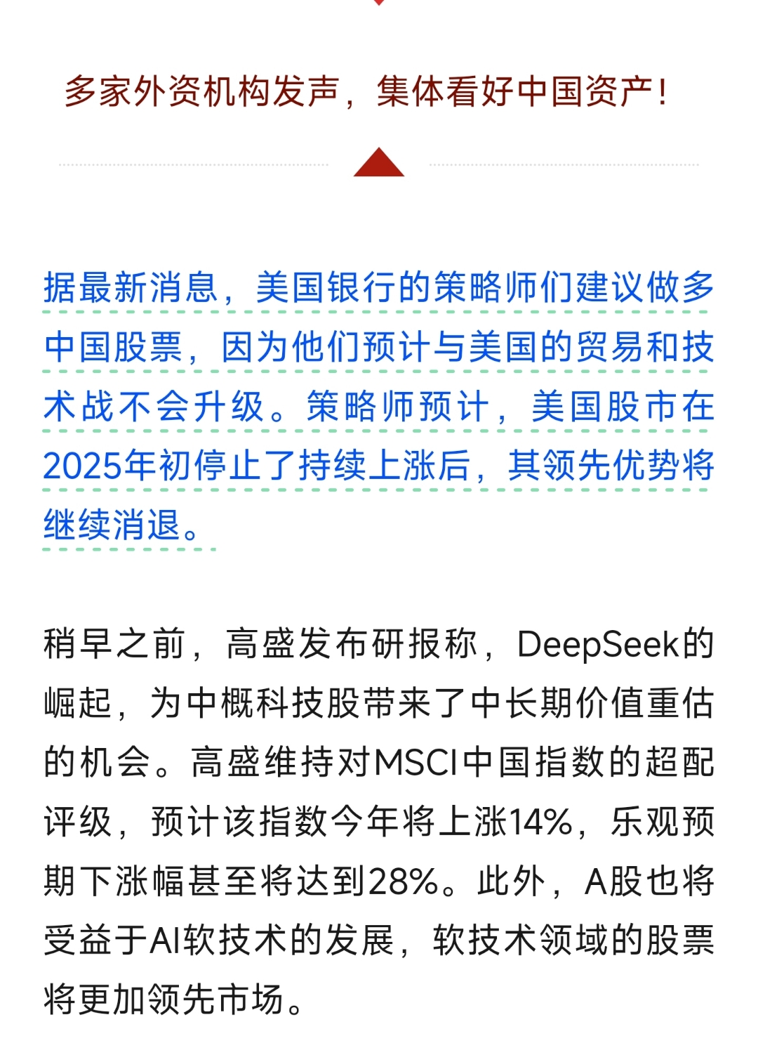 利率快速上行的机会大于风险 机构预计7-8月央行有望恢复国债买入｜机构要评